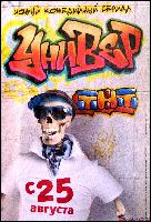 onlyuniver.ru_poster_001 (1000x1472, 516 kБ...)